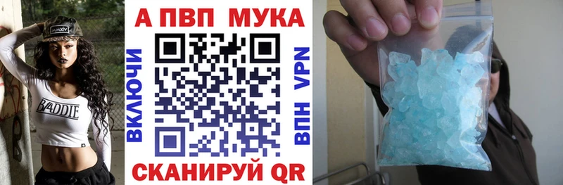 Alpha-PVP мука  купить   Павловск 