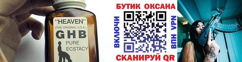 наркошоп Павловск MEGA сайт БУТИРАТ вода