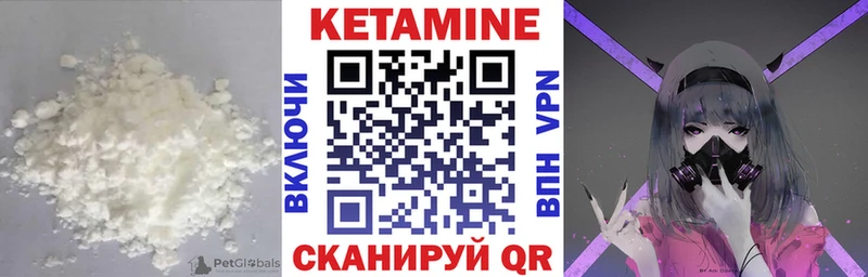 Кетамин ketamine закладки Павловск