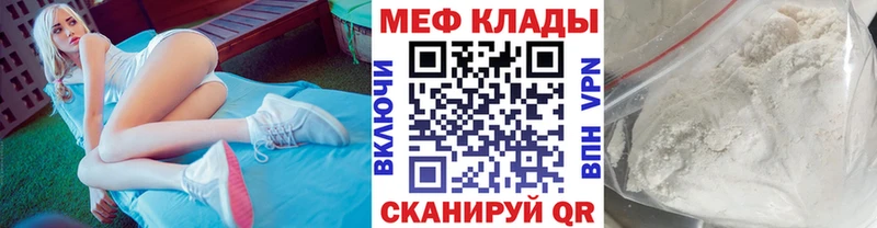 что такое наркотик  Павловск  МЯУ-МЯУ 4 MMC 
