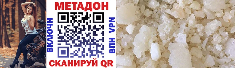МЕТАДОН methadone  Павловск 